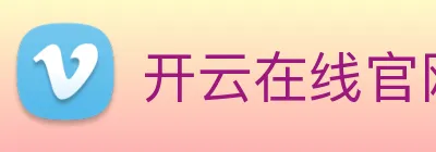 开云在线官网登录入口 logo